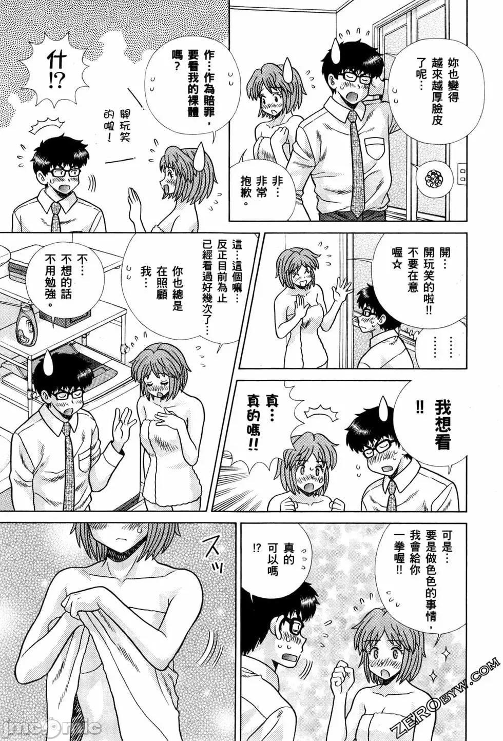 夫妻成长日记 夫妻成长日记 72.zip 第86页