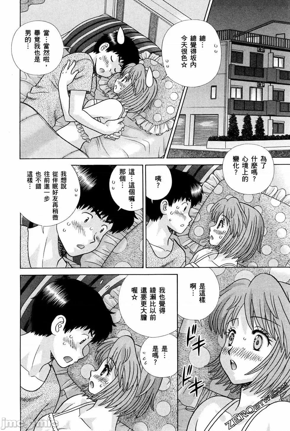 夫妻成长日记 夫妻成长日记 72.zip 第91页