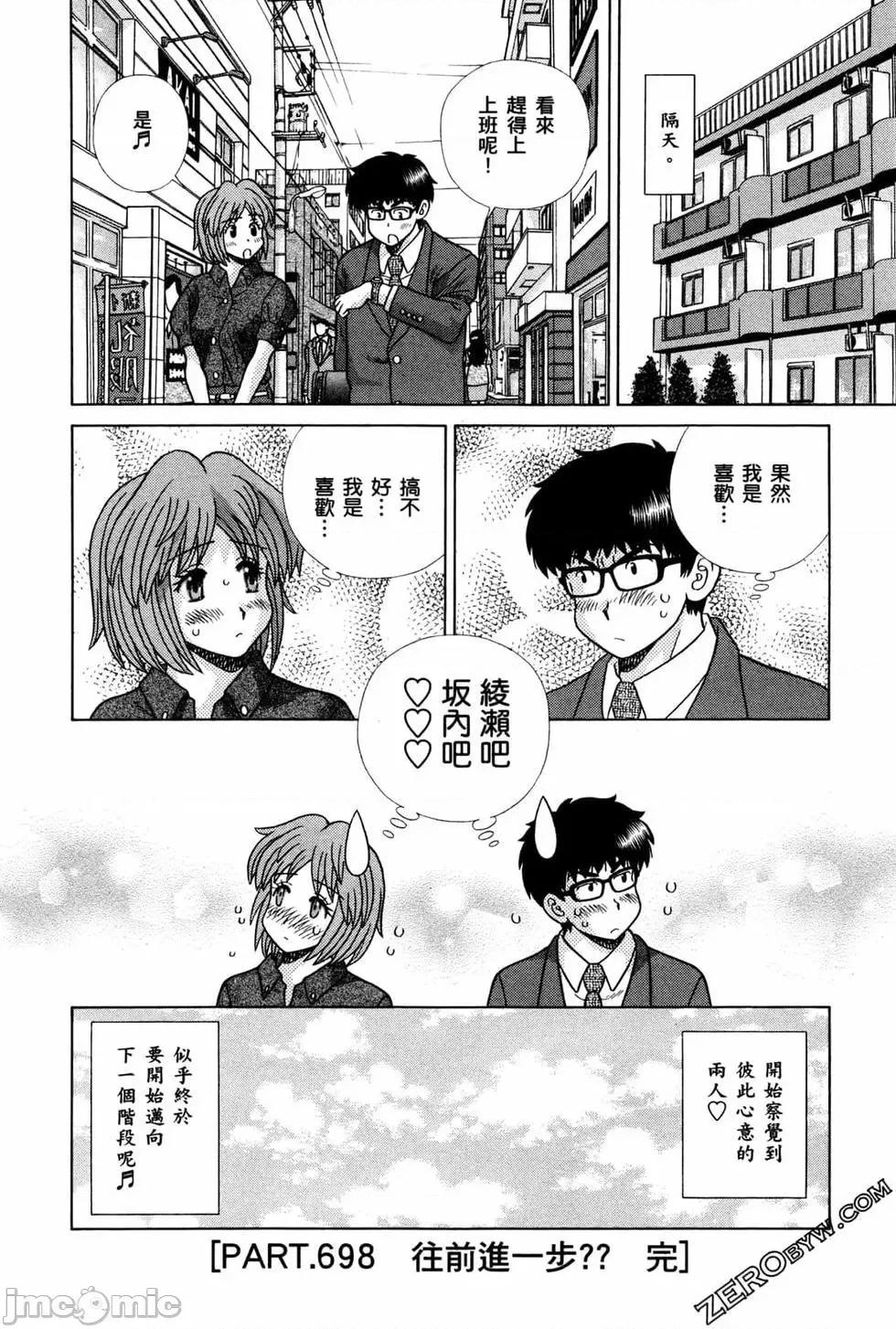 夫妻成长日记 夫妻成长日记 72.zip 第93页