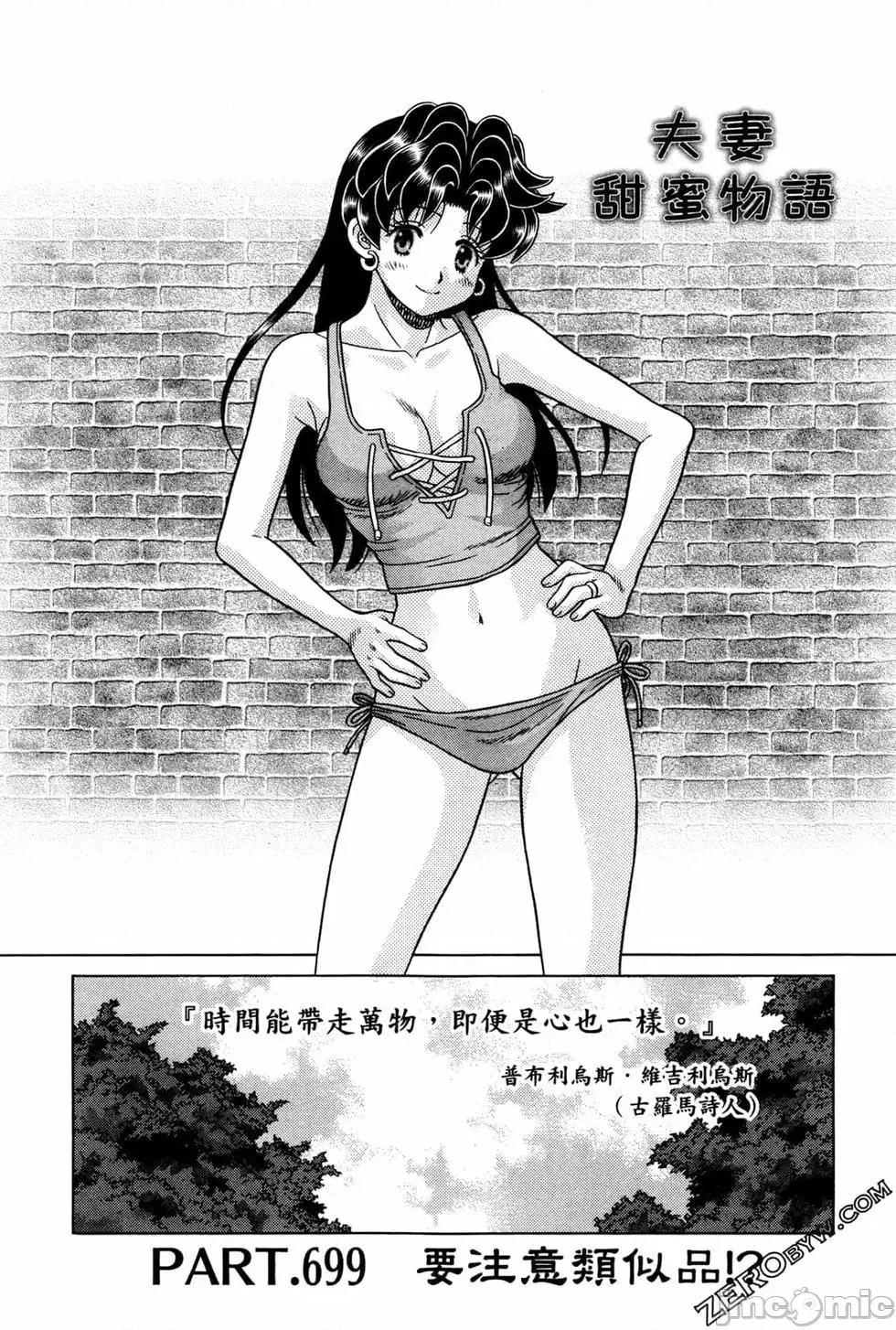 夫妻成长日记 夫妻成长日记 72.zip 第94页