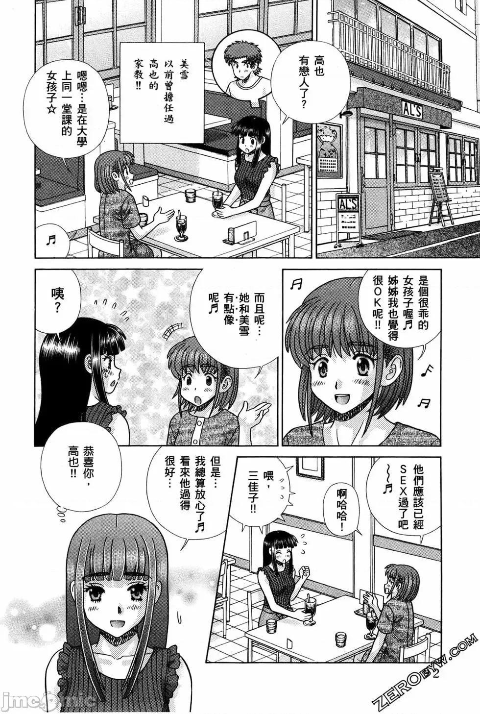 夫妻成长日记 夫妻成长日记 72.zip 第95页