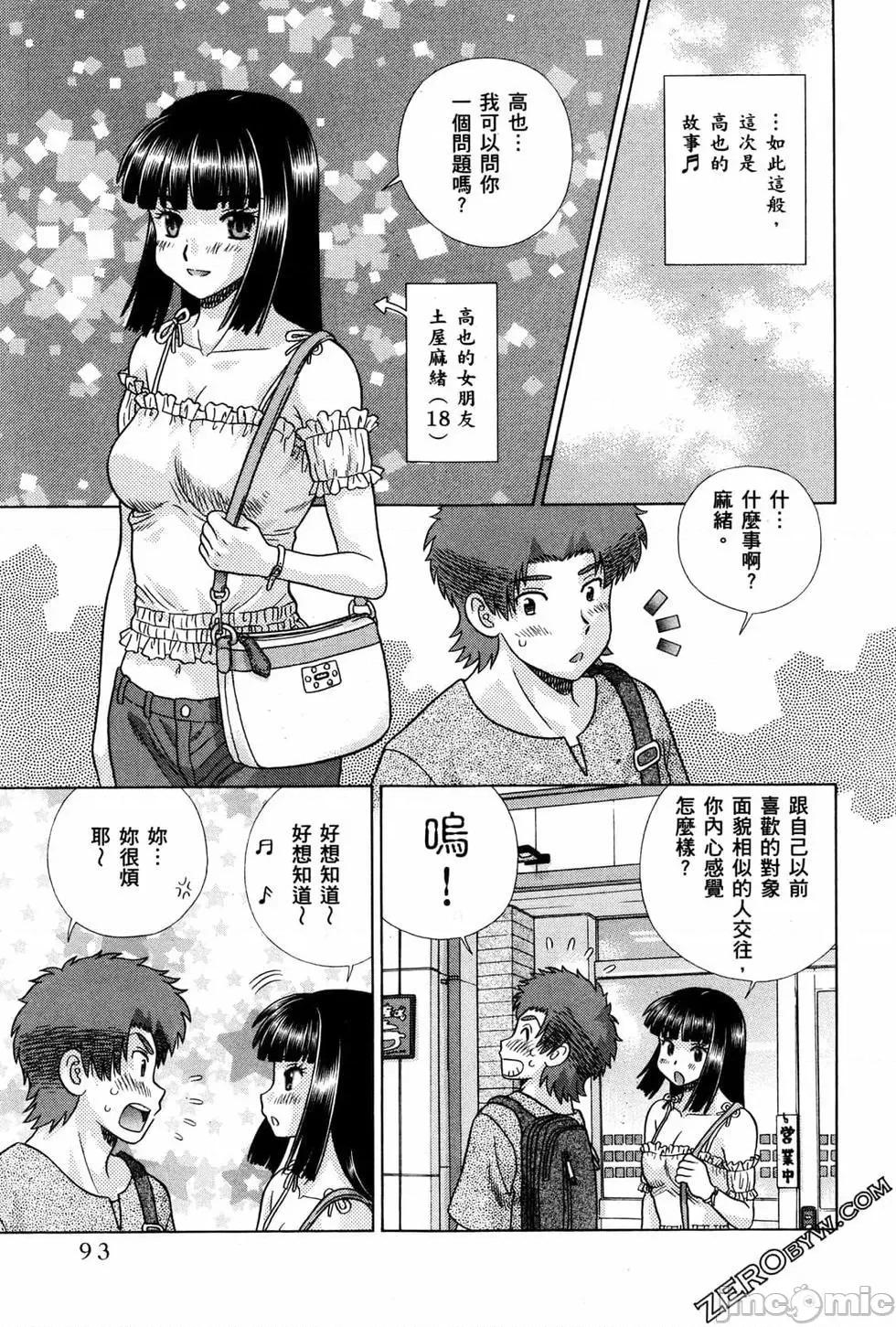 夫妻成长日记 夫妻成长日记 72.zip 第96页