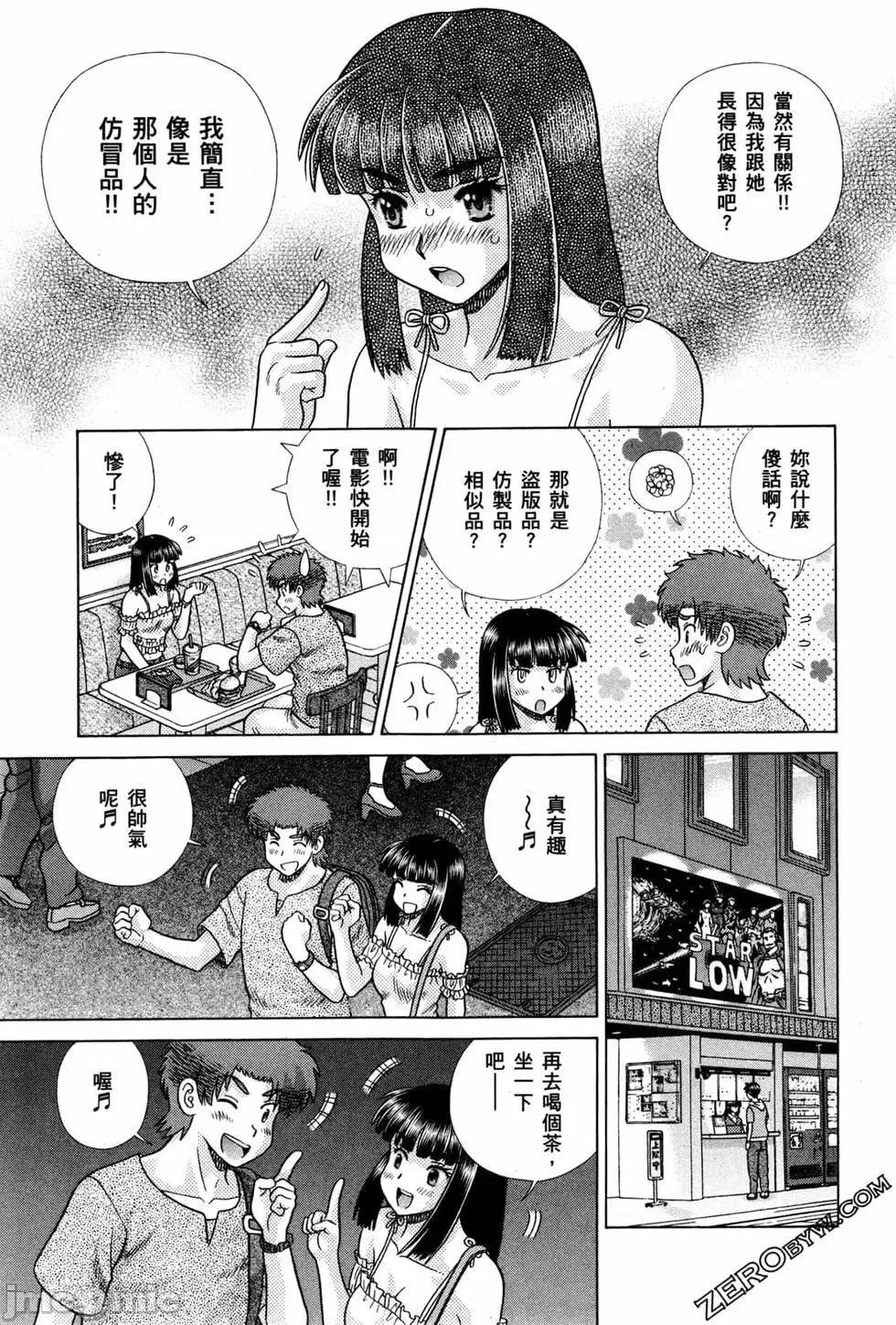夫妻成长日记 夫妻成长日记 72.zip 第98页