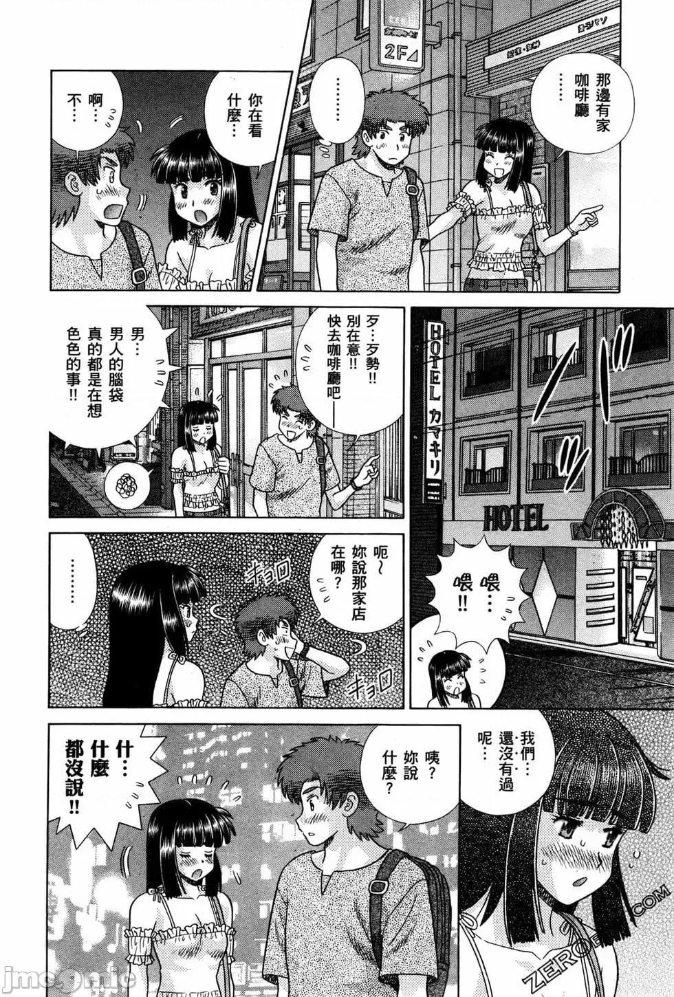 夫妻成长日记 夫妻成长日记 72.zip 第99页