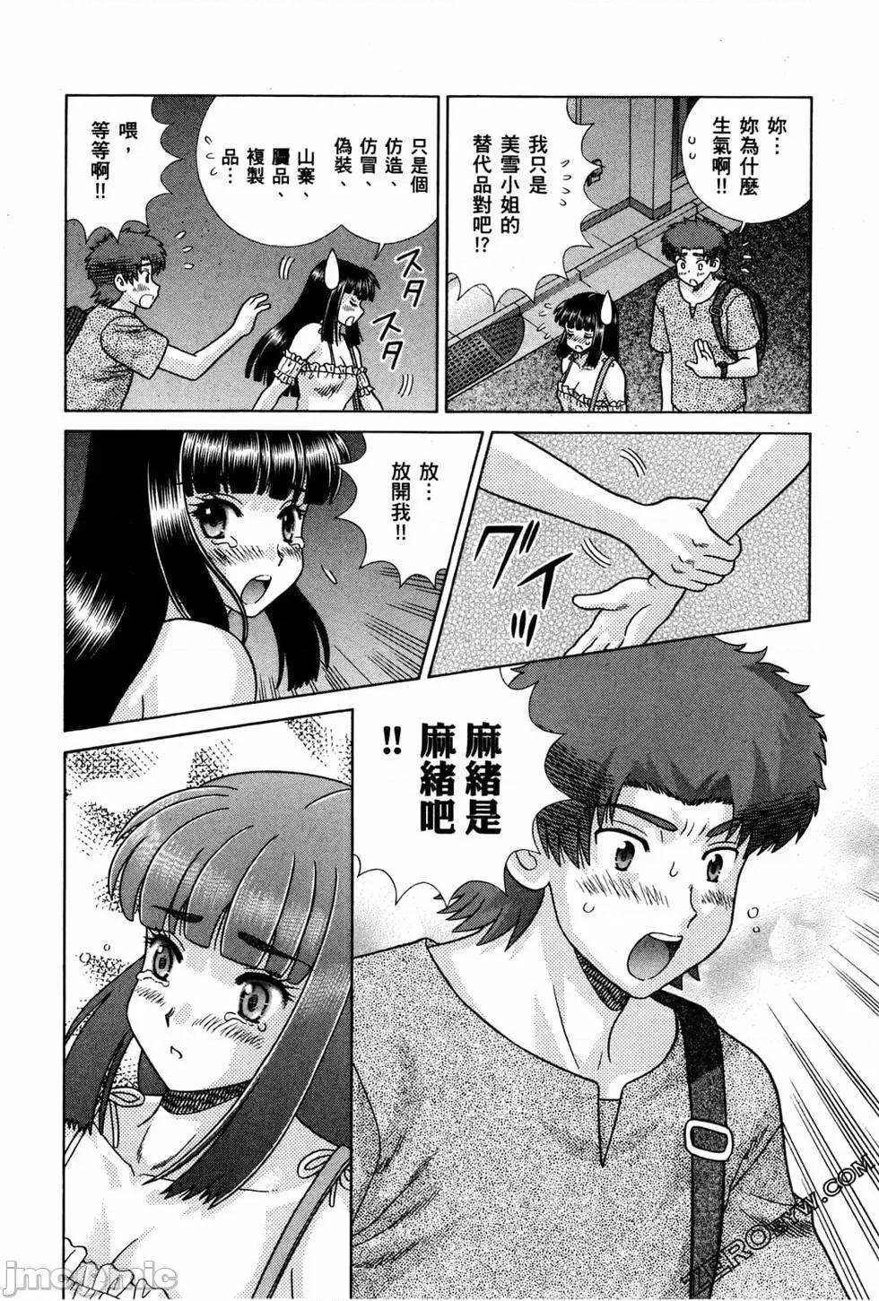 夫妻成长日记 夫妻成长日记 72.zip 第101页