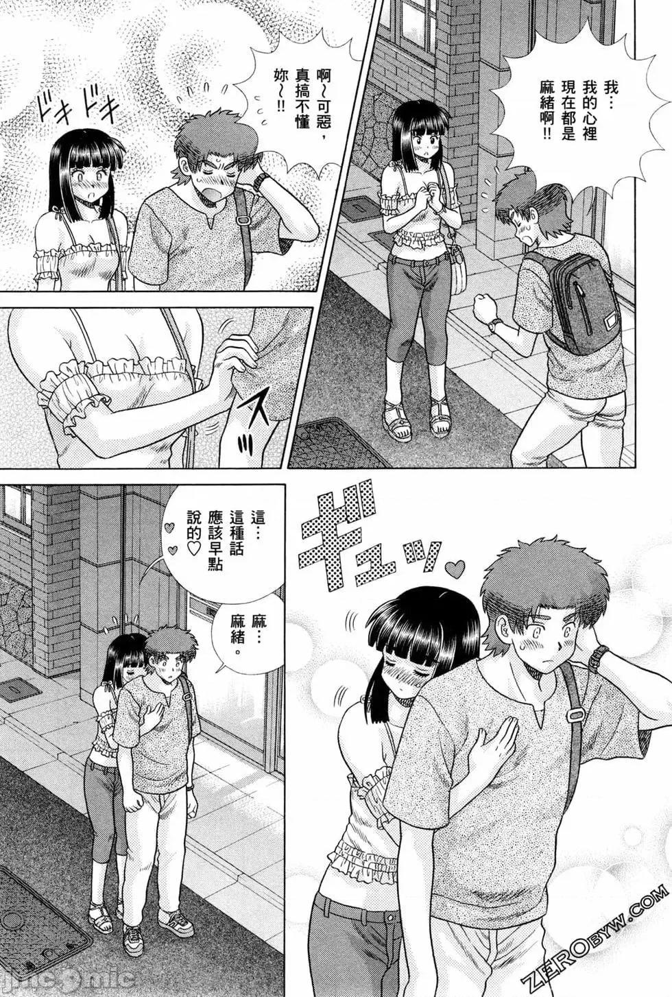 夫妻成长日记 夫妻成长日记 72.zip 第102页