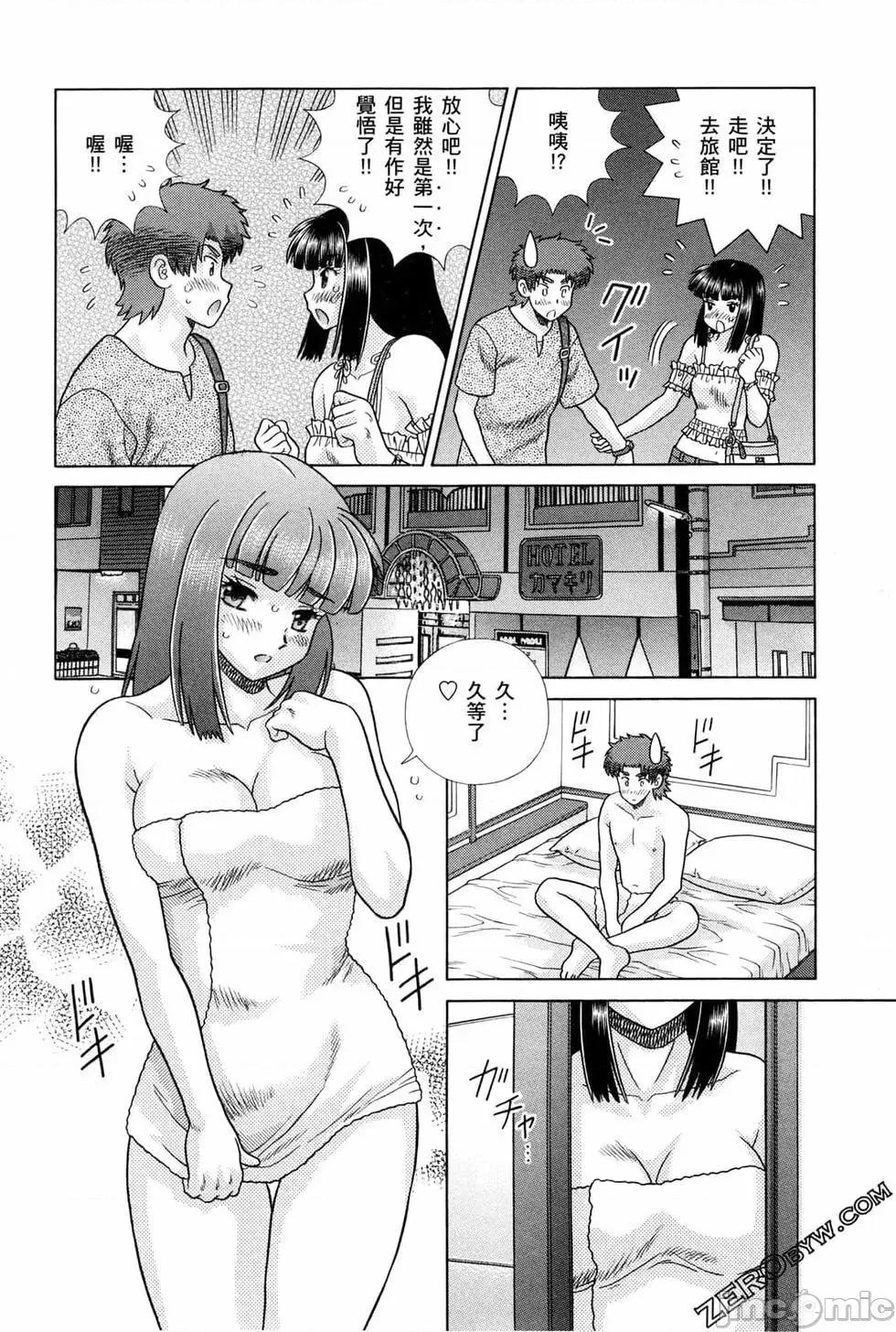 夫妻成长日记 夫妻成长日记 72.zip 第103页
