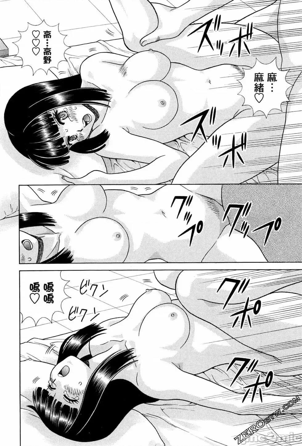 夫妻成长日记 夫妻成长日记 72.zip 第105页