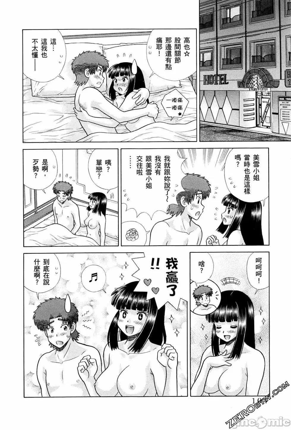 夫妻成长日记 夫妻成长日记 72.zip 第107页