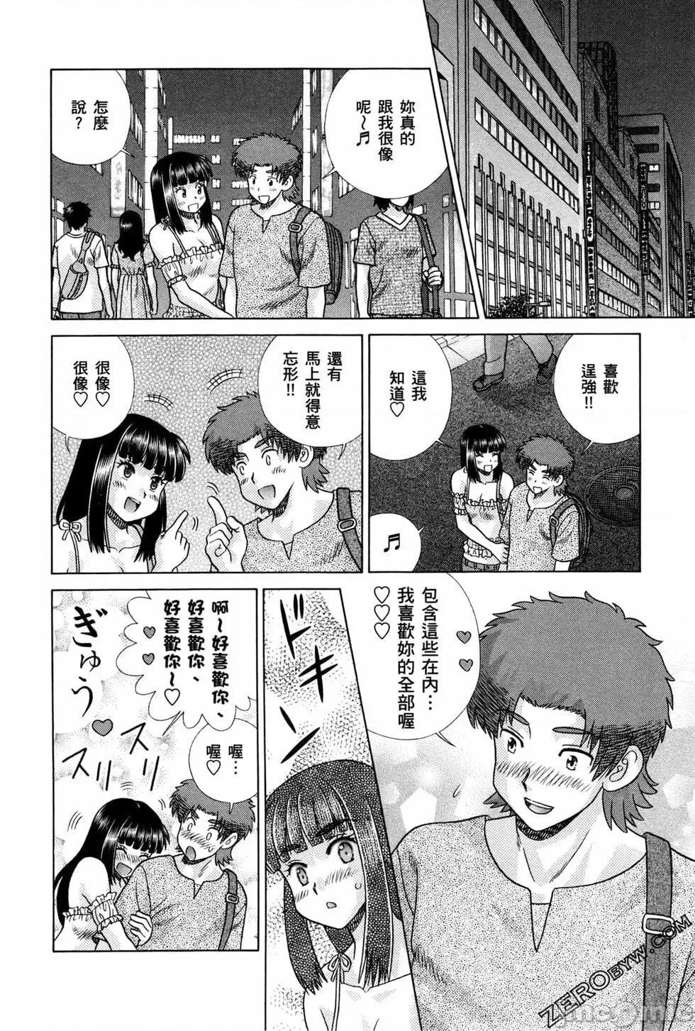 夫妻成长日记 夫妻成长日记 72.zip 第109页