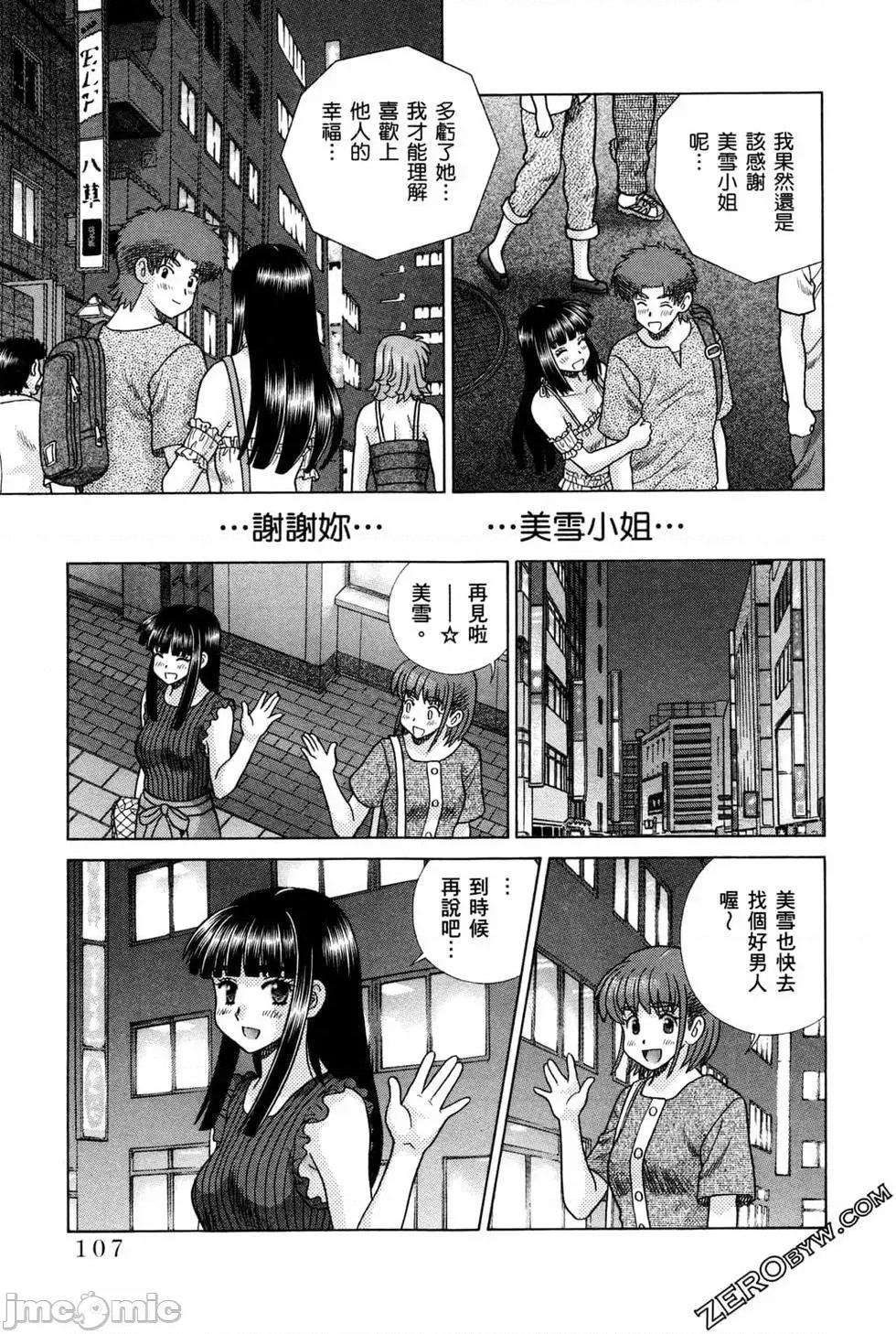 夫妻成长日记 夫妻成长日记 72.zip 第110页