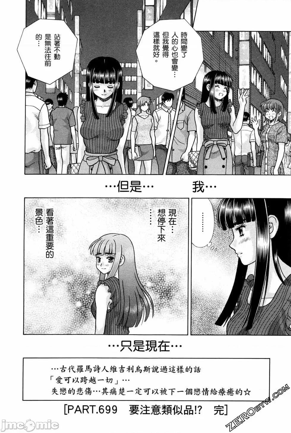 夫妻成长日记 夫妻成长日记 72.zip 第111页
