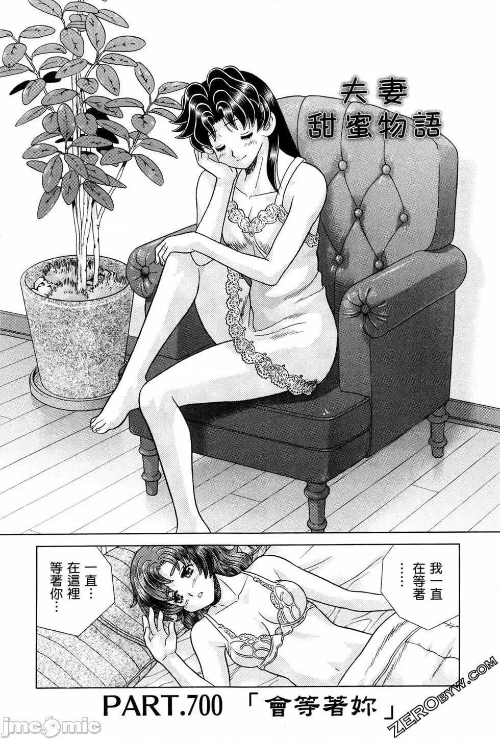 夫妻成长日记 夫妻成长日记 72.zip 第112页
