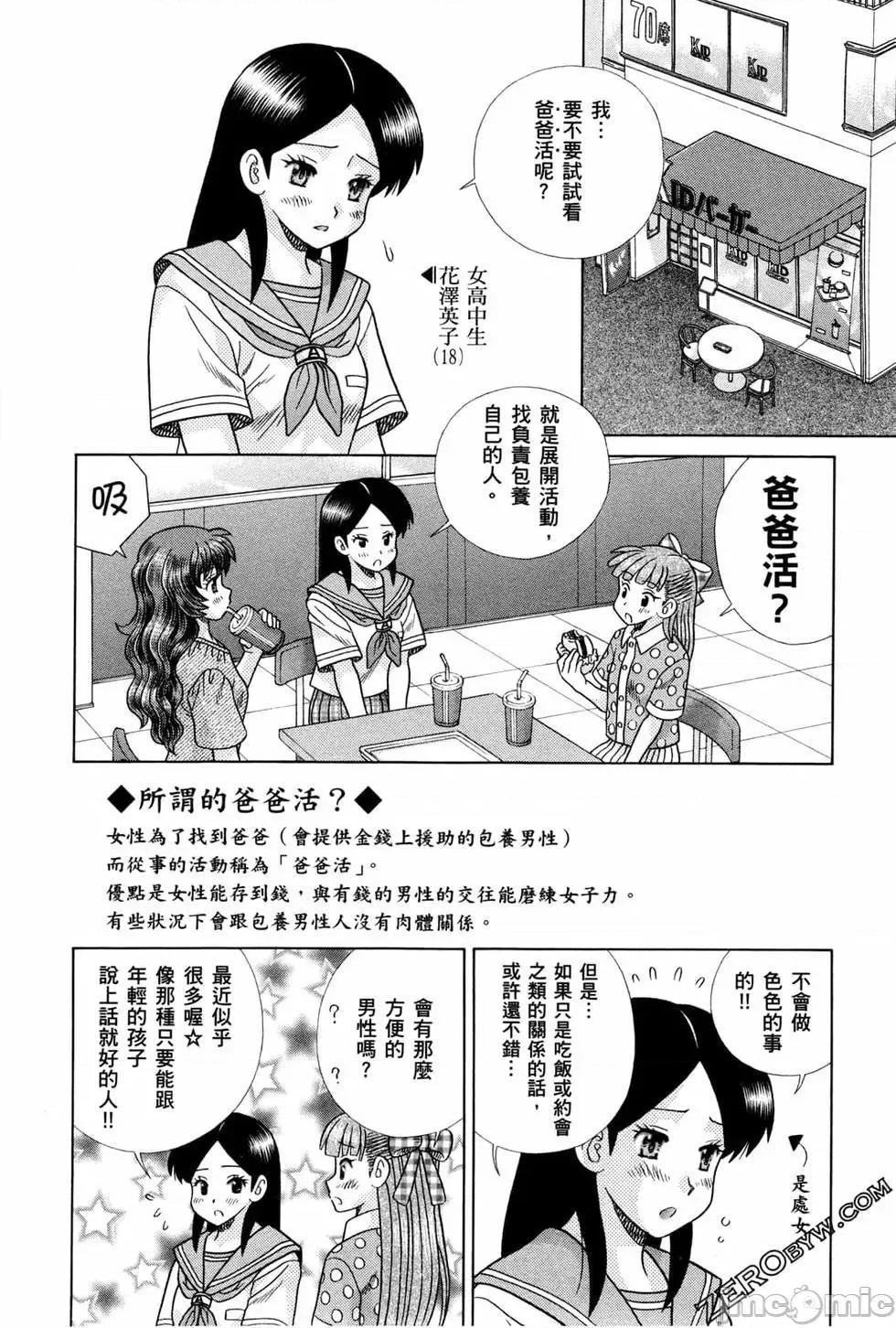 夫妻成长日记 夫妻成长日记 72.zip 第113页