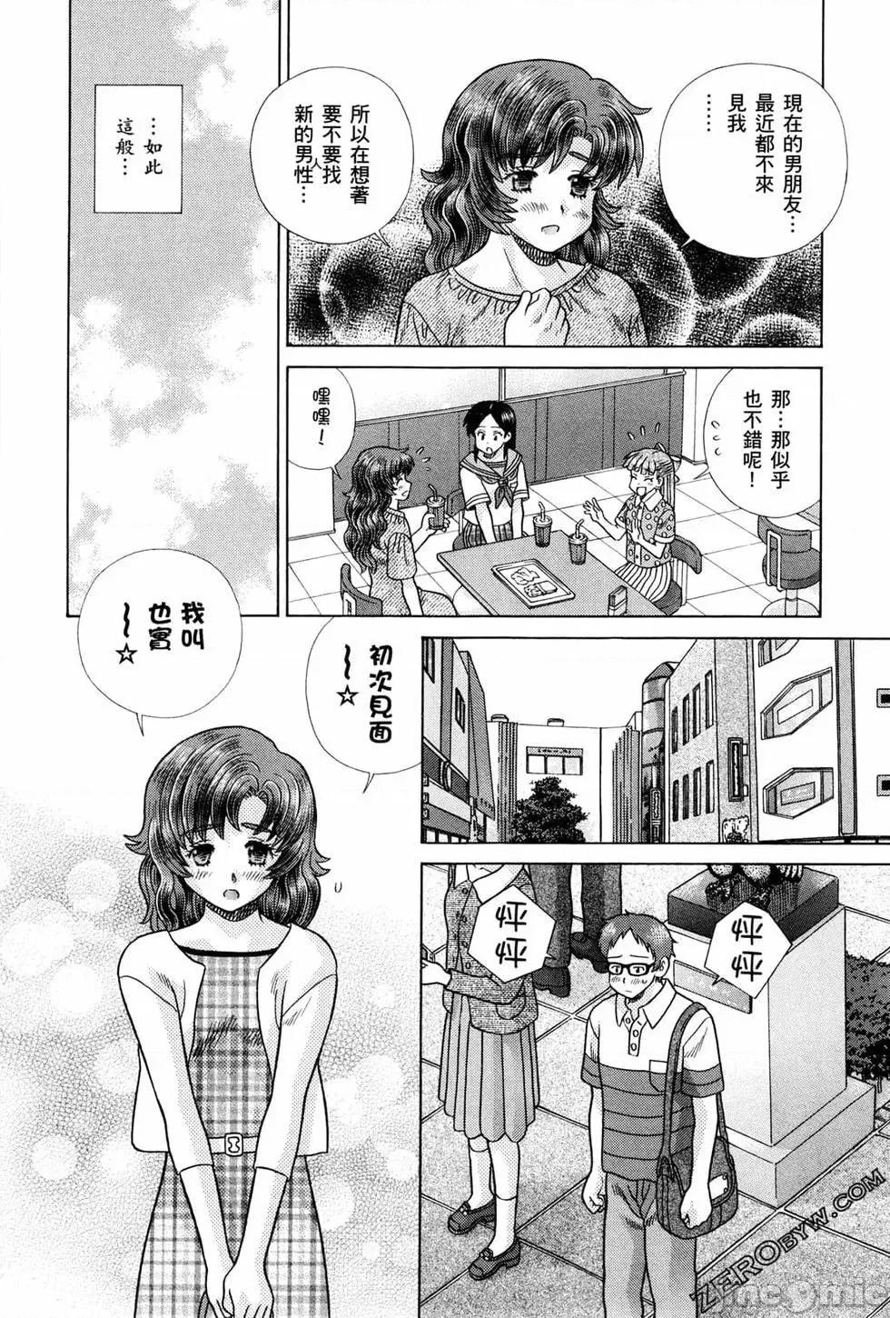 夫妻成长日记 夫妻成长日记 72.zip 第115页