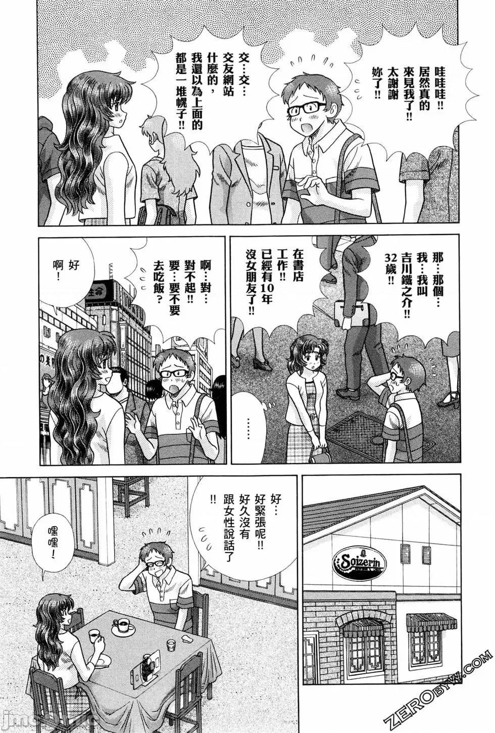 夫妻成长日记 夫妻成长日记 72.zip 第116页