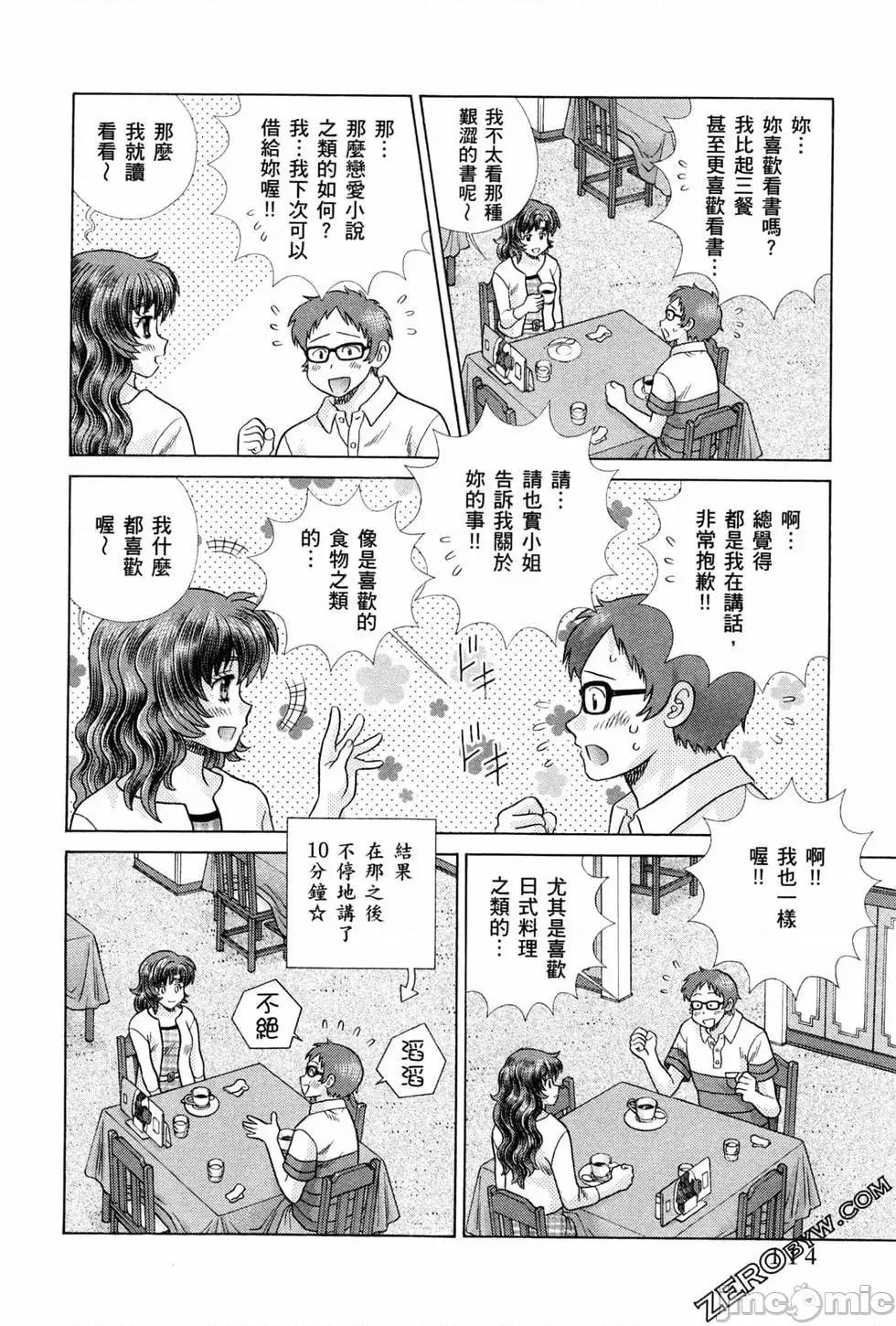 夫妻成长日记 夫妻成长日记 72.zip 第117页