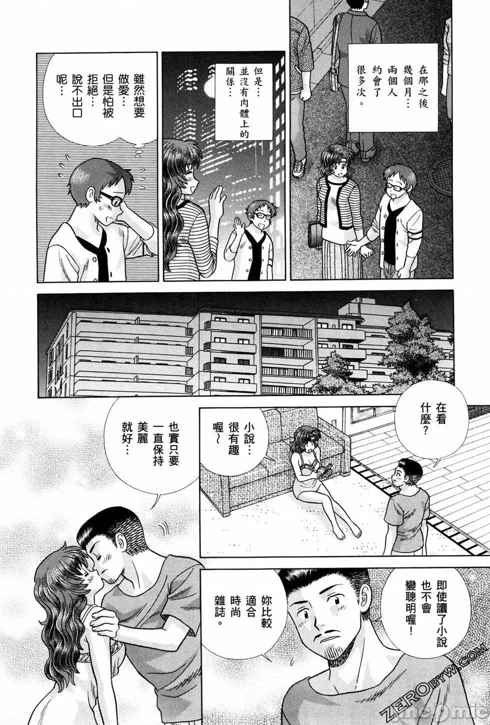 夫妻成长日记 夫妻成长日记 72.zip 第119页