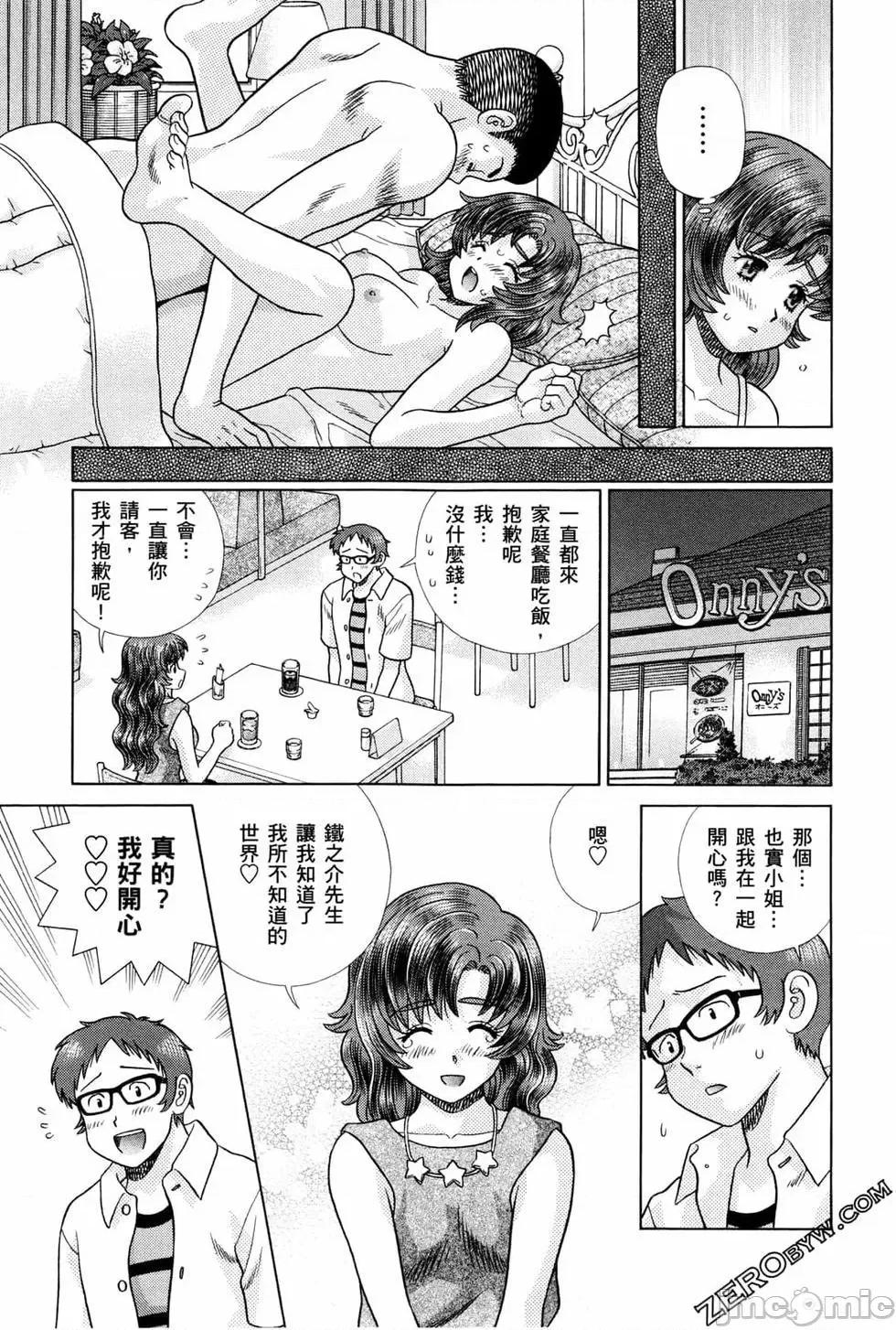 夫妻成长日记 夫妻成长日记 72.zip 第120页