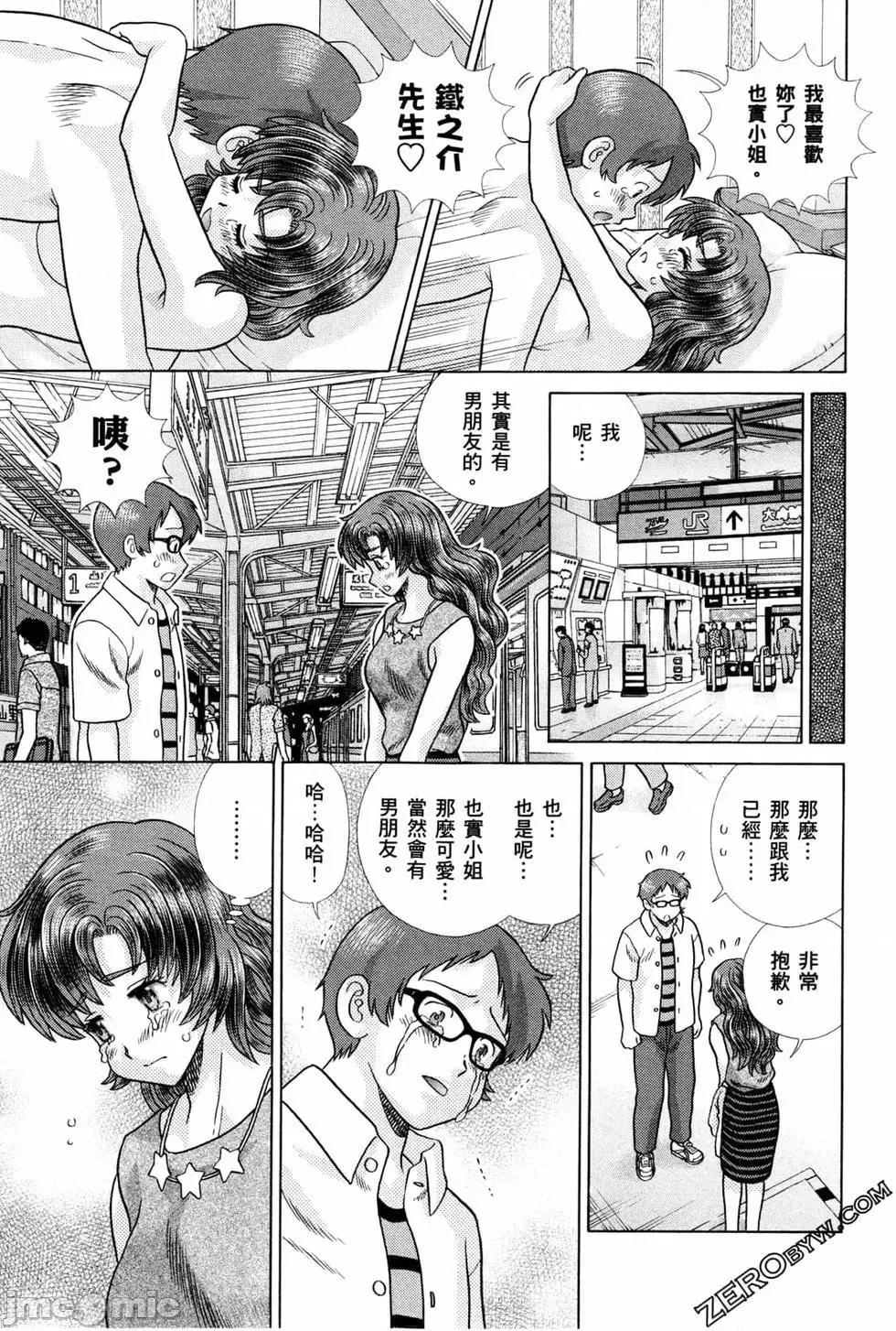 夫妻成长日记 夫妻成长日记 72.zip 第122页