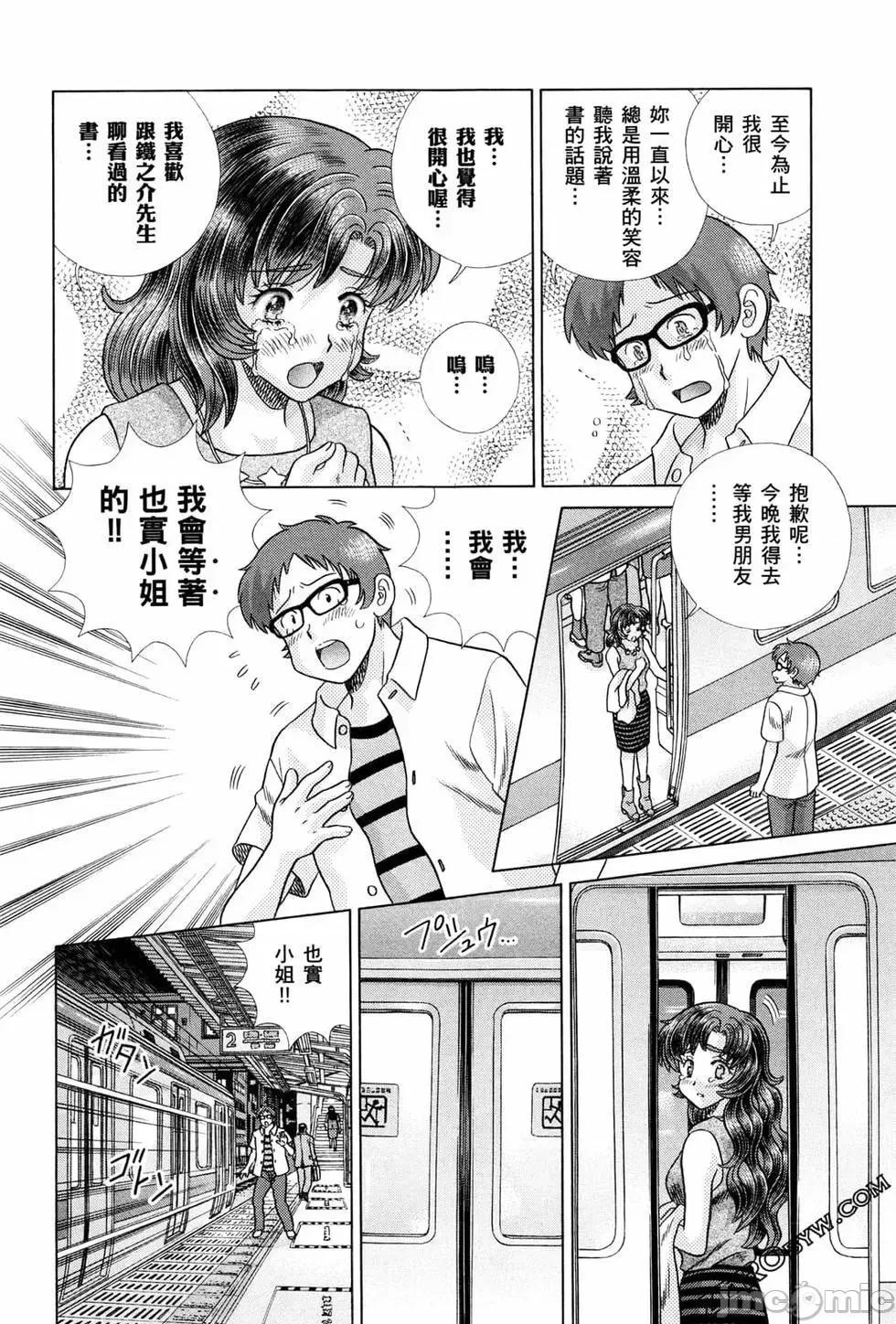 夫妻成长日记 夫妻成长日记 72.zip 第123页