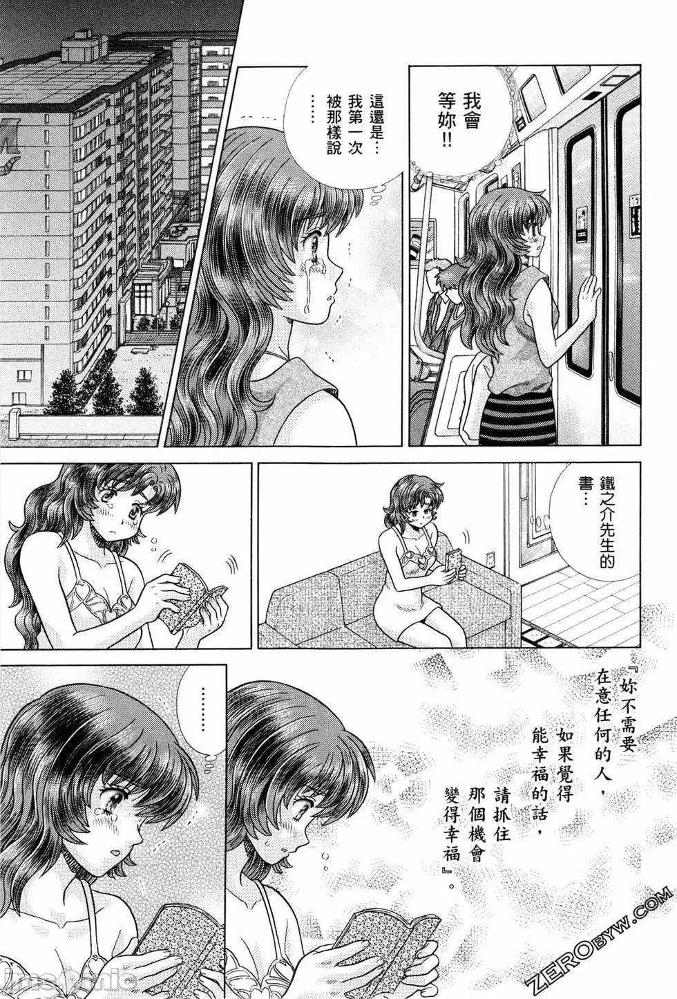 夫妻成长日记 夫妻成长日记 72.zip 第124页