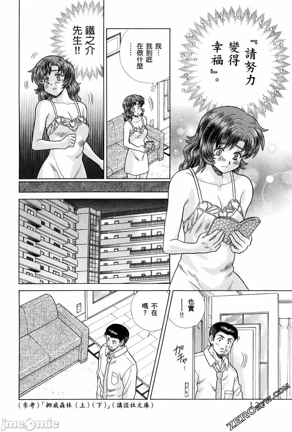 夫妻成长日记 夫妻成长日记 72.zip 第125页
