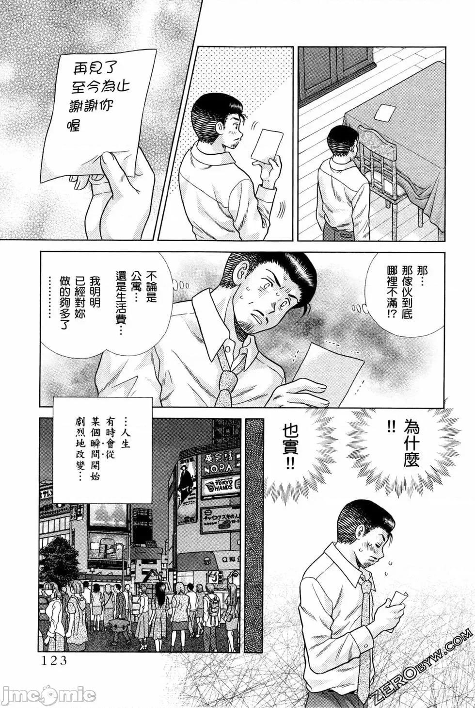 夫妻成长日记 夫妻成长日记 72.zip 第126页