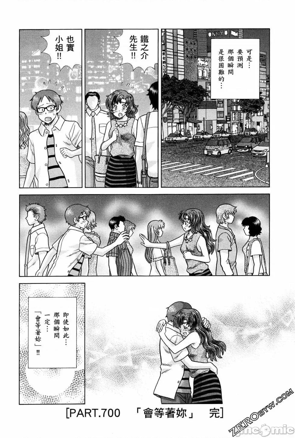 夫妻成长日记 夫妻成长日记 72.zip 第127页
