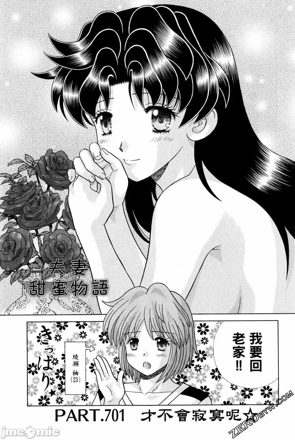 夫妻成长日记 夫妻成长日记 72.zip 第128页
