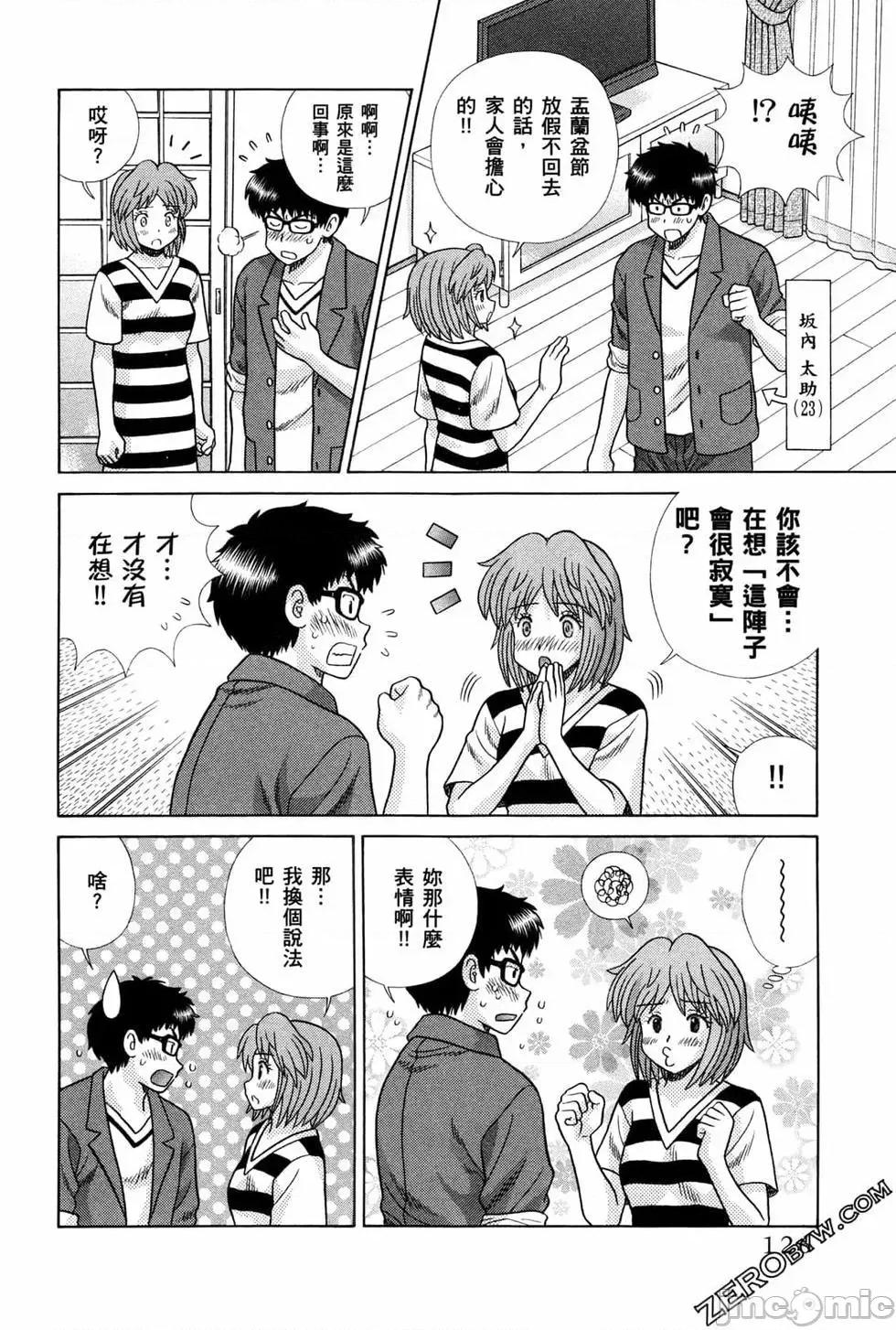 夫妻成长日记 夫妻成长日记 72.zip 第129页