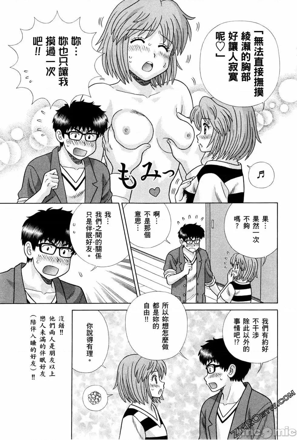 夫妻成长日记 夫妻成长日记 72.zip 第130页