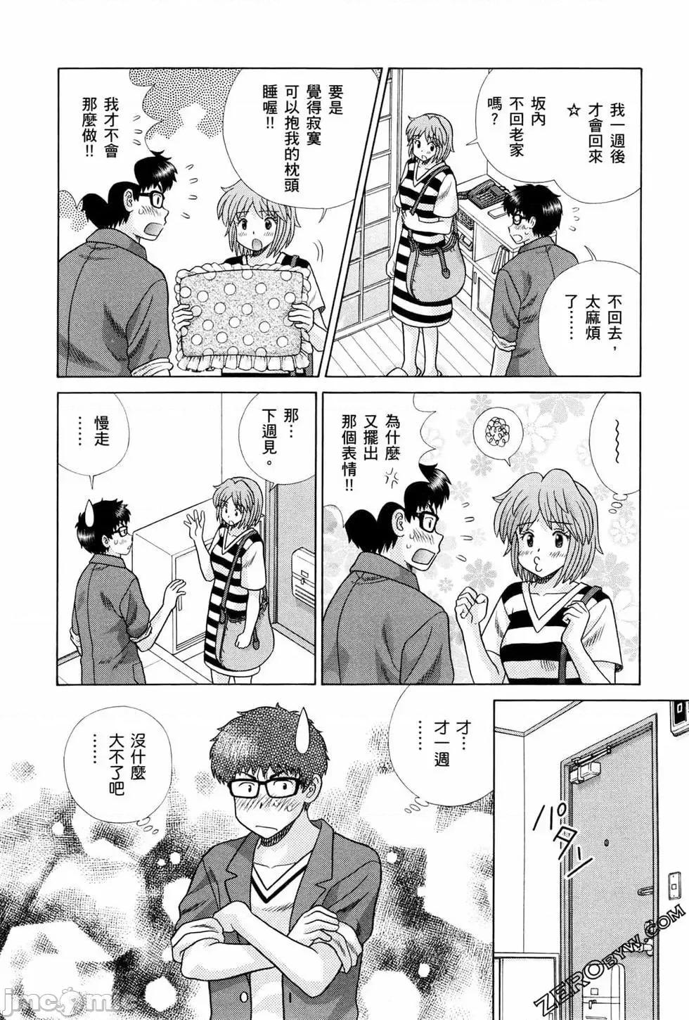 夫妻成长日记 夫妻成长日记 72.zip 第131页