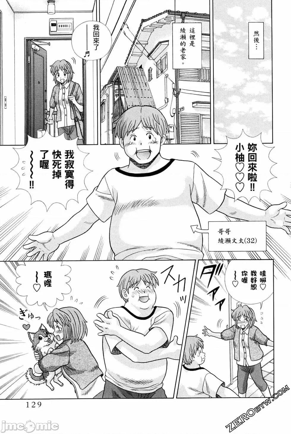 夫妻成长日记 夫妻成长日记 72.zip 第132页