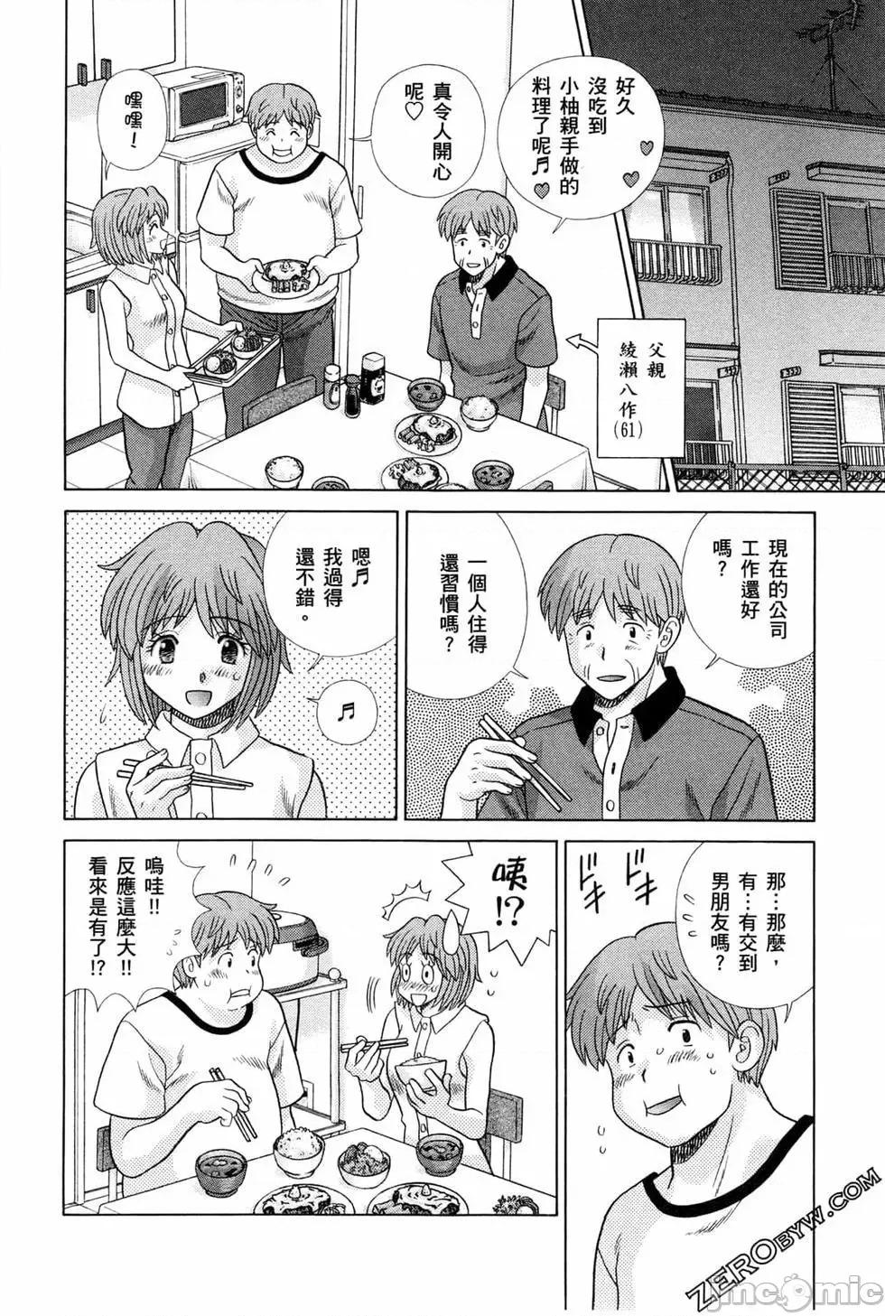 夫妻成长日记 夫妻成长日记 72.zip 第133页