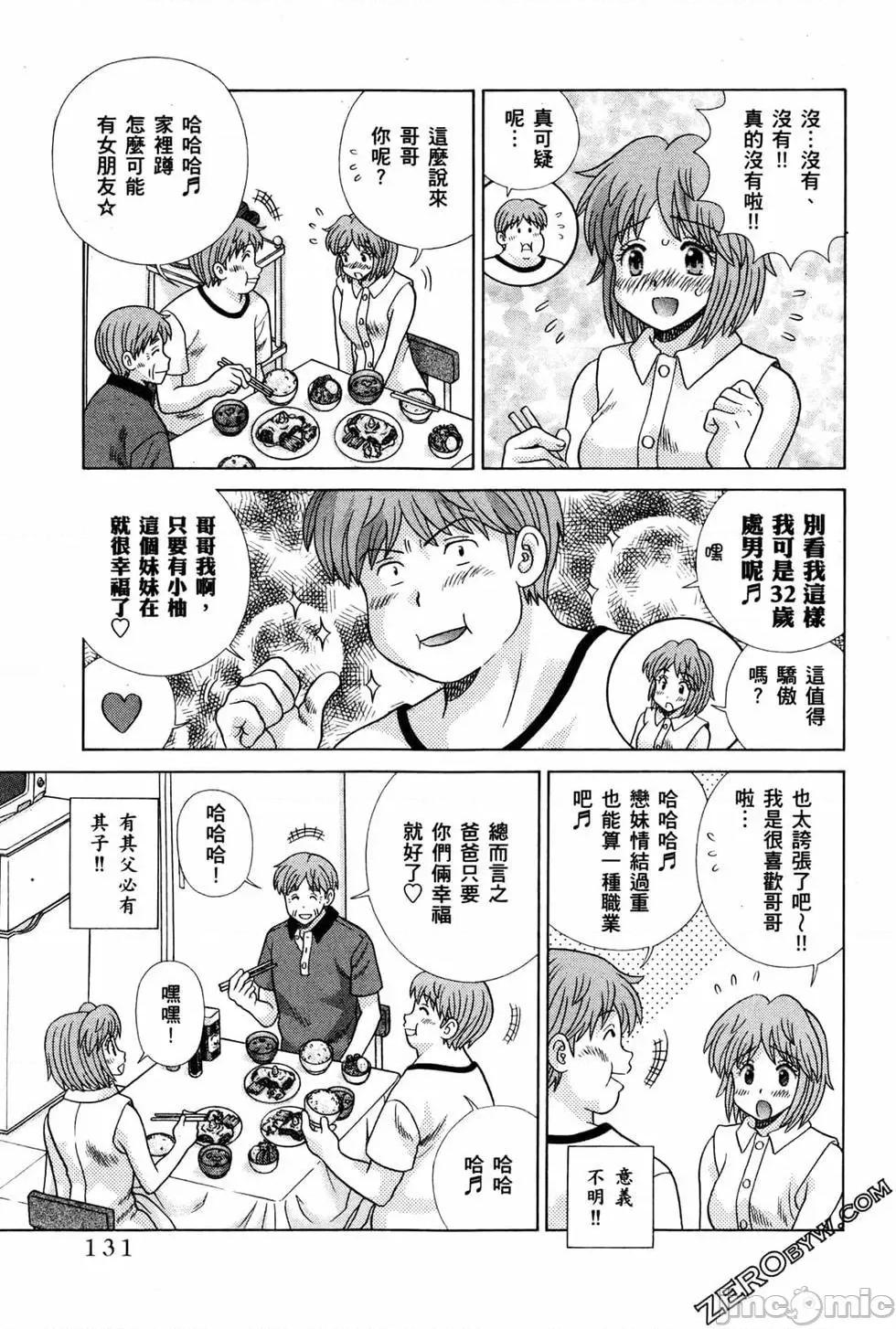 夫妻成长日记 夫妻成长日记 72.zip 第134页