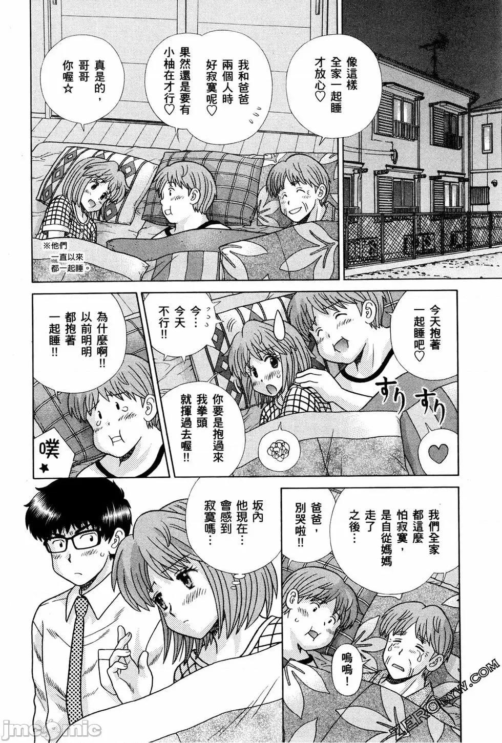 夫妻成长日记 夫妻成长日记 72.zip 第135页