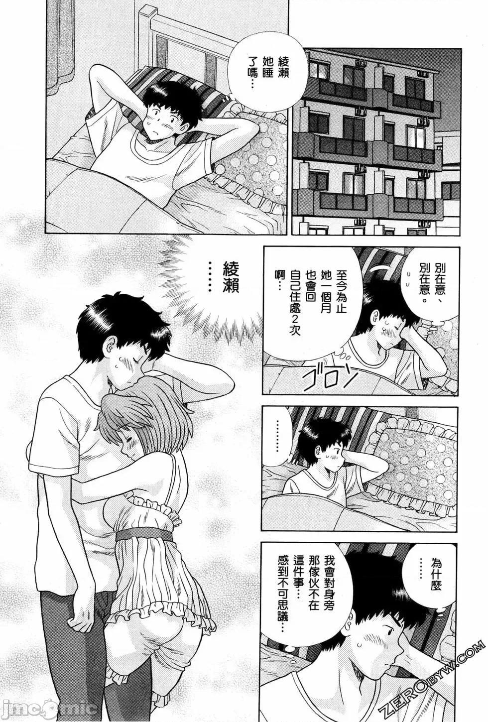 夫妻成长日记 夫妻成长日记 72.zip 第136页