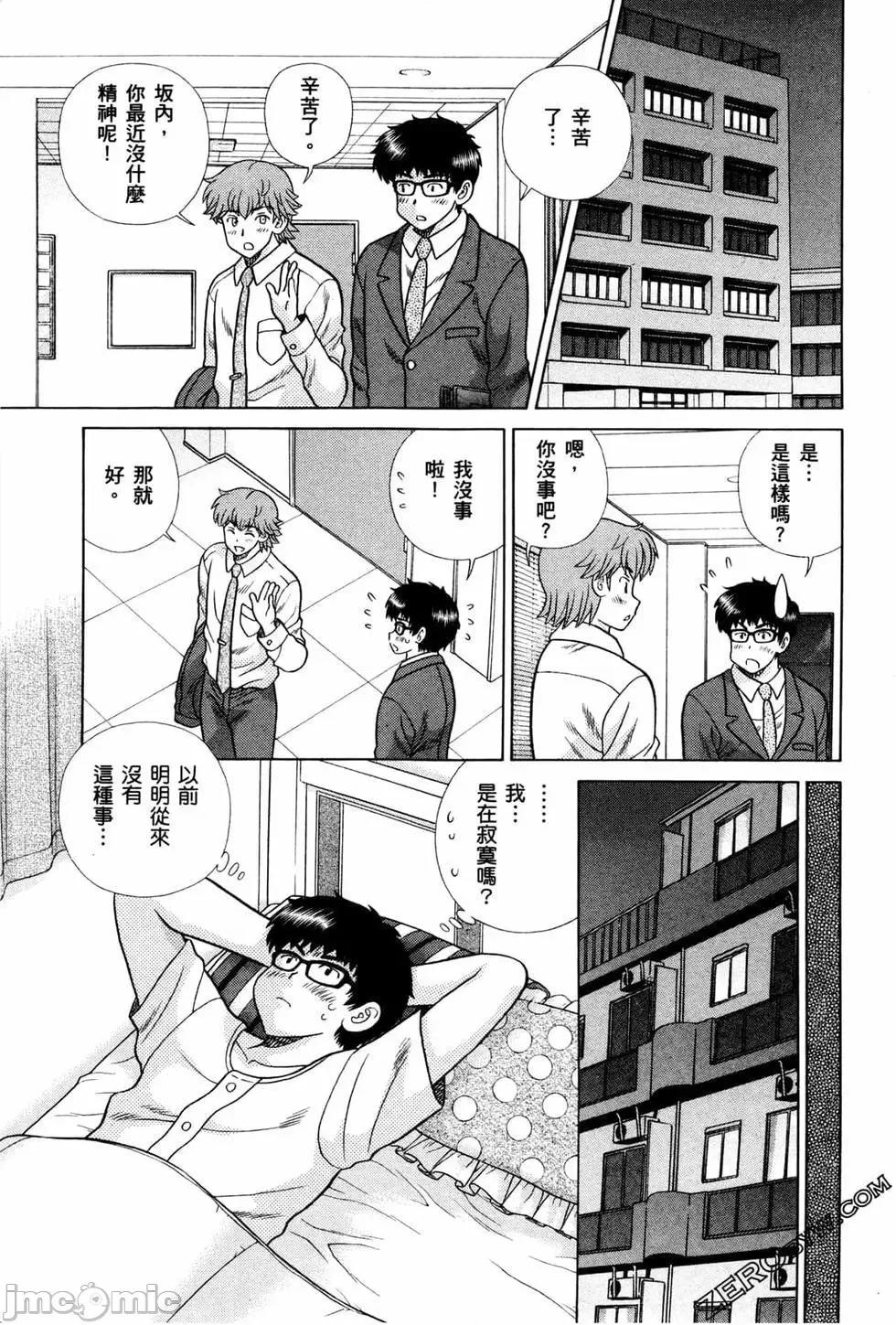夫妻成长日记 夫妻成长日记 72.zip 第138页