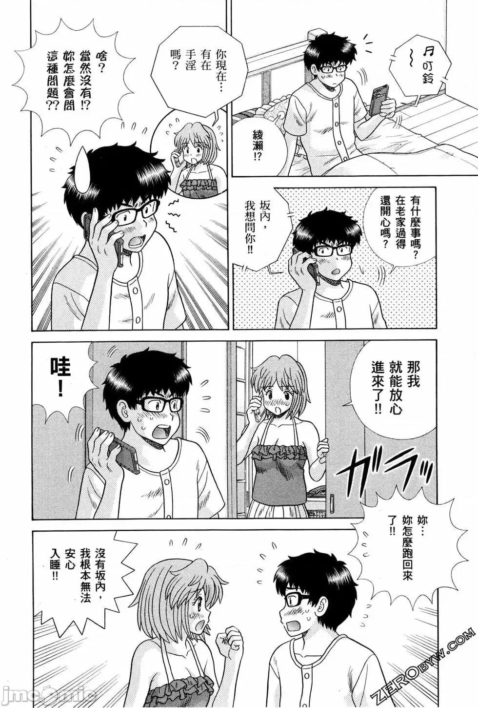 夫妻成长日记 夫妻成长日记 72.zip 第139页