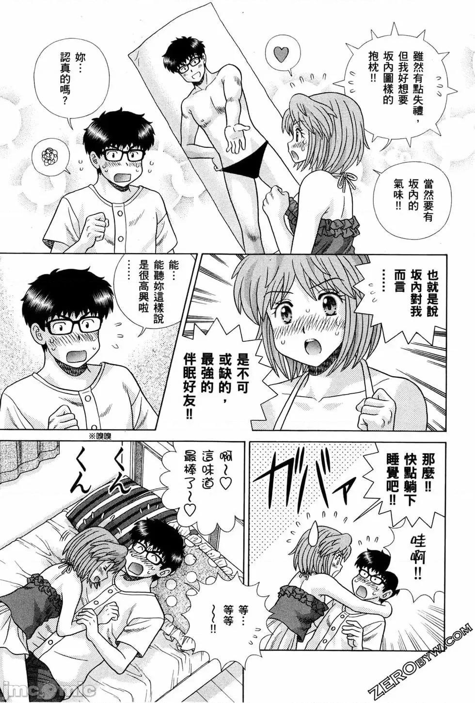 夫妻成长日记 夫妻成长日记 72.zip 第140页