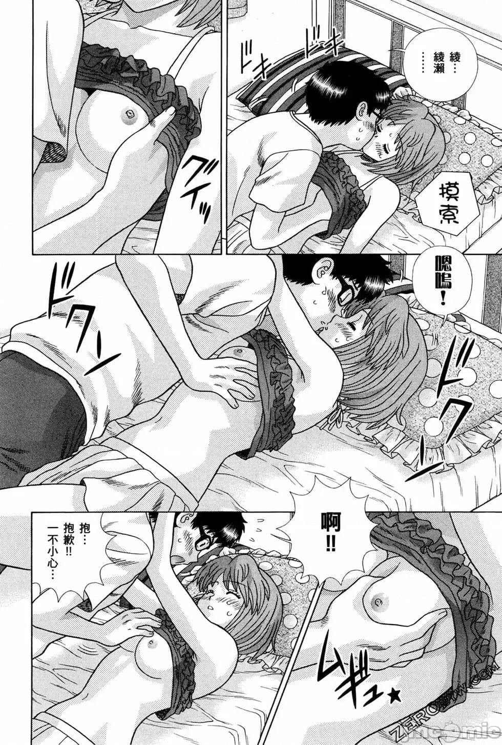 夫妻成长日记 夫妻成长日记 72.zip 第143页