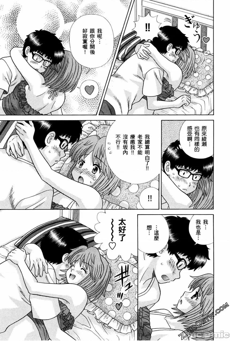 夫妻成长日记 夫妻成长日记 72.zip 第144页