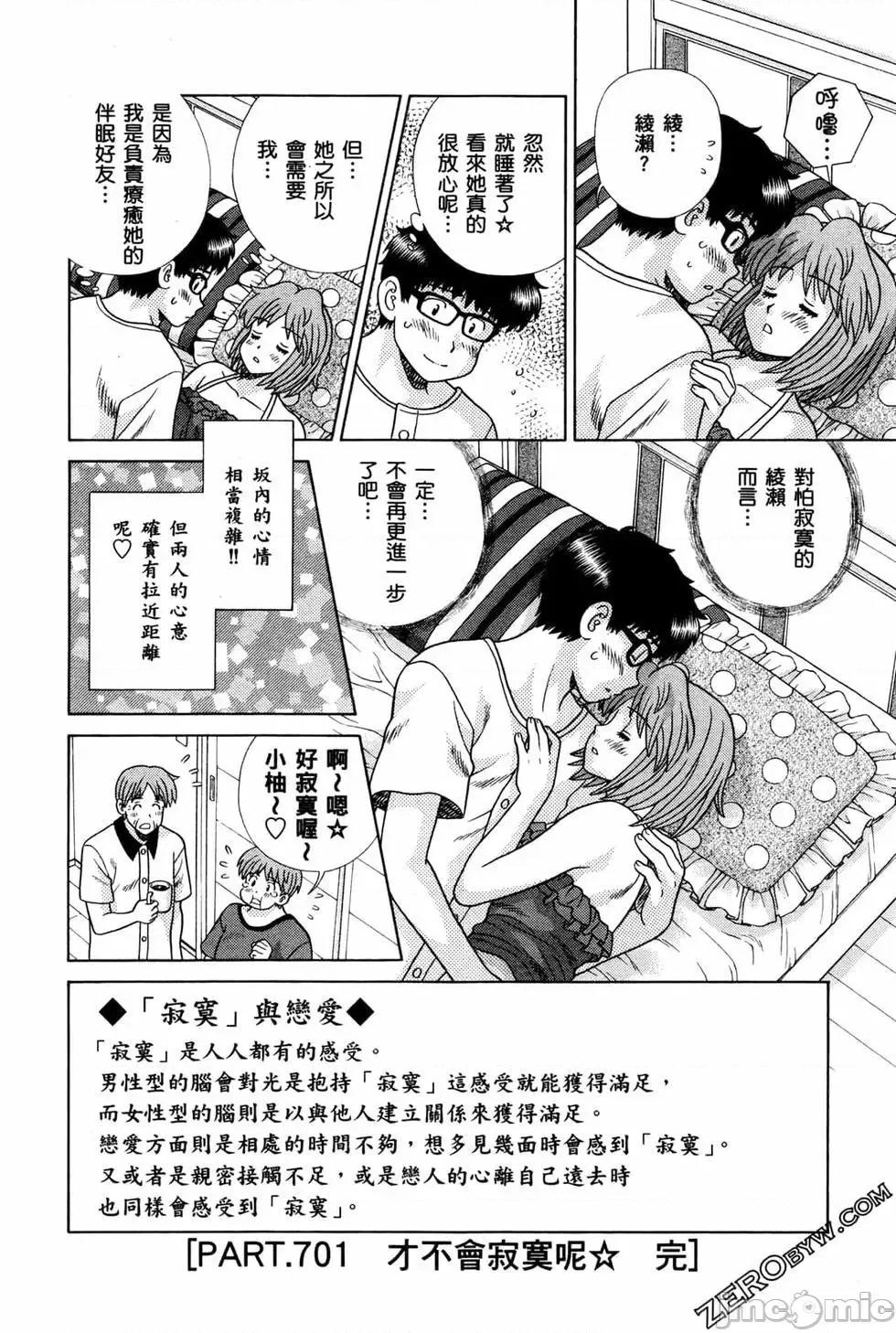 夫妻成长日记 夫妻成长日记 72.zip 第145页