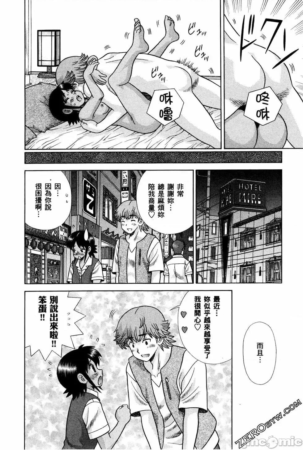 夫妻成长日记 夫妻成长日记 72.zip 第149页