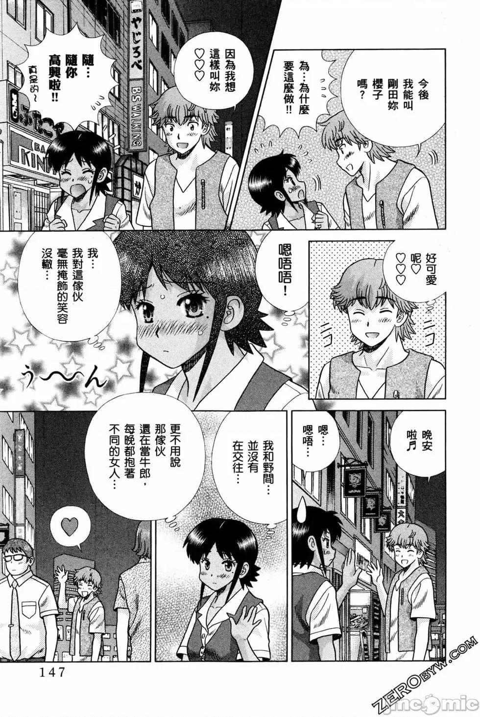 夫妻成长日记 夫妻成长日记 72.zip 第150页