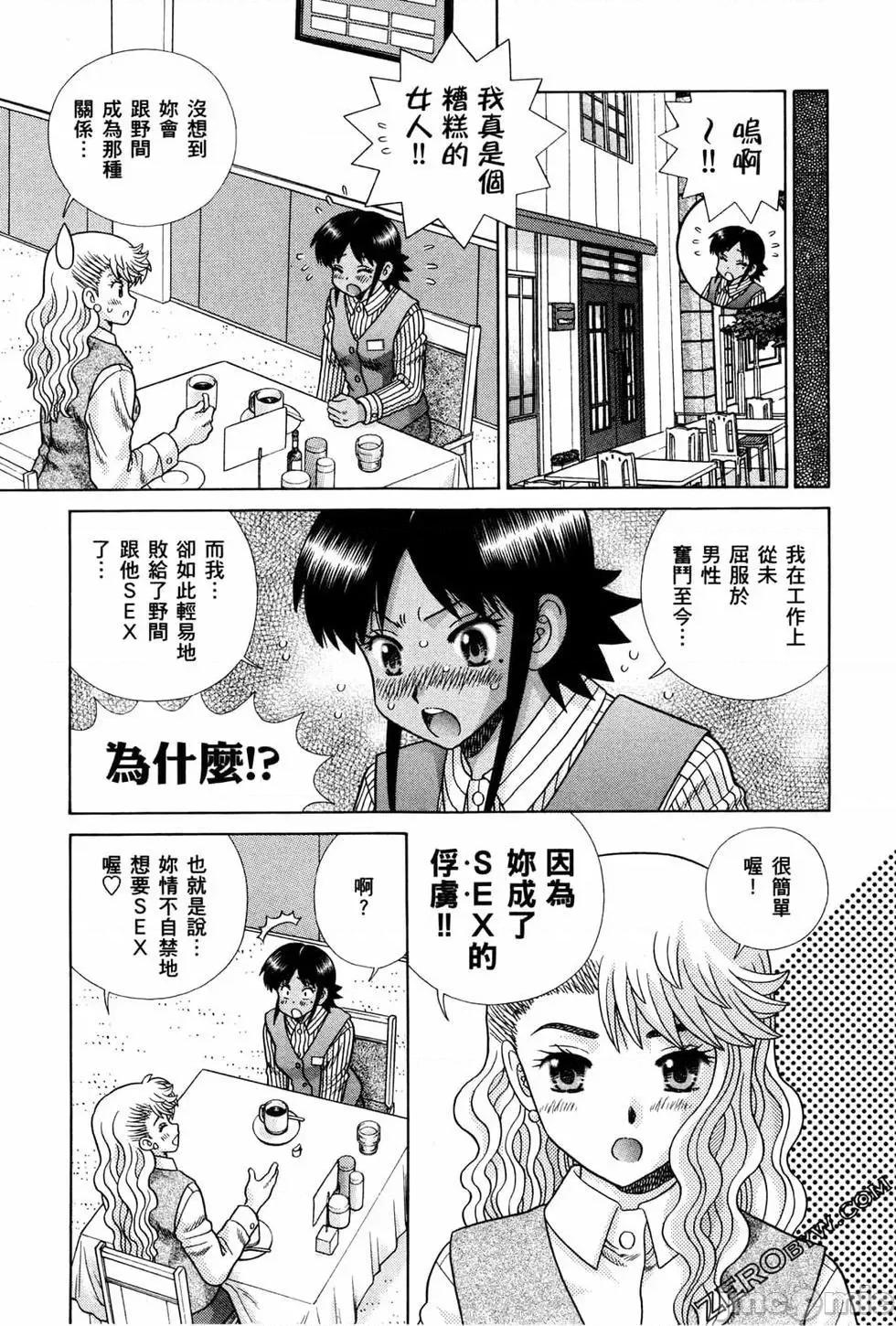 夫妻成长日记 夫妻成长日记 72.zip 第156页
