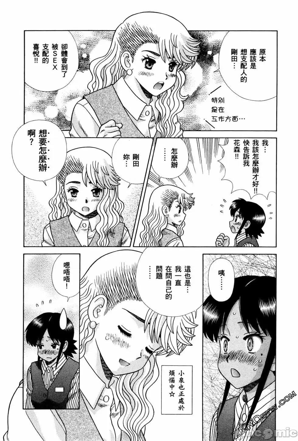 夫妻成长日记 夫妻成长日记 72.zip 第157页