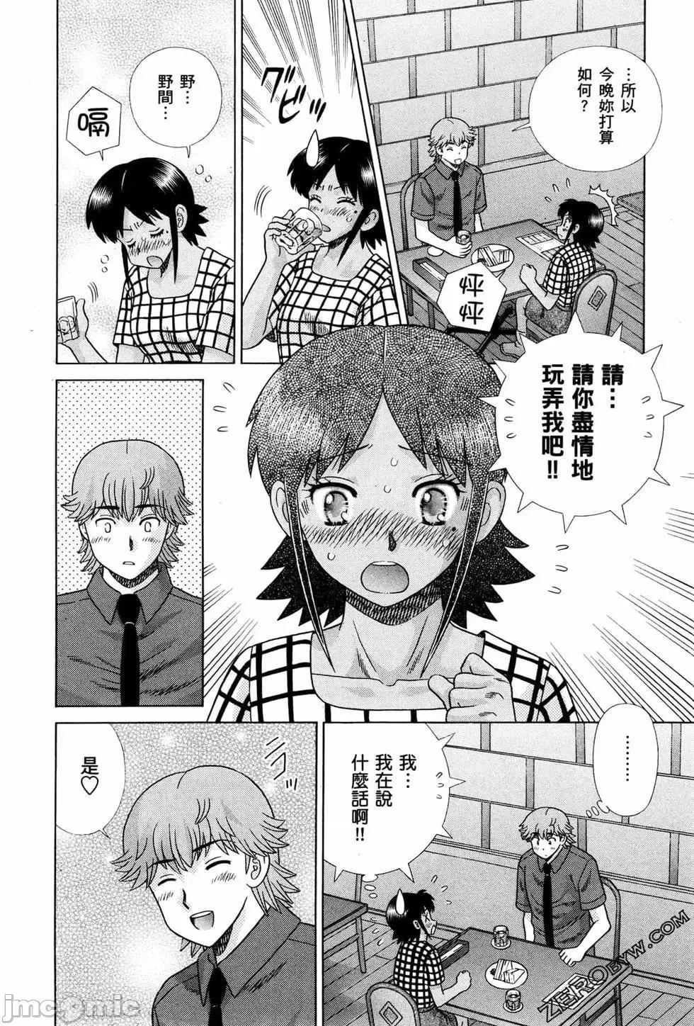 夫妻成长日记 夫妻成长日记 72.zip 第159页