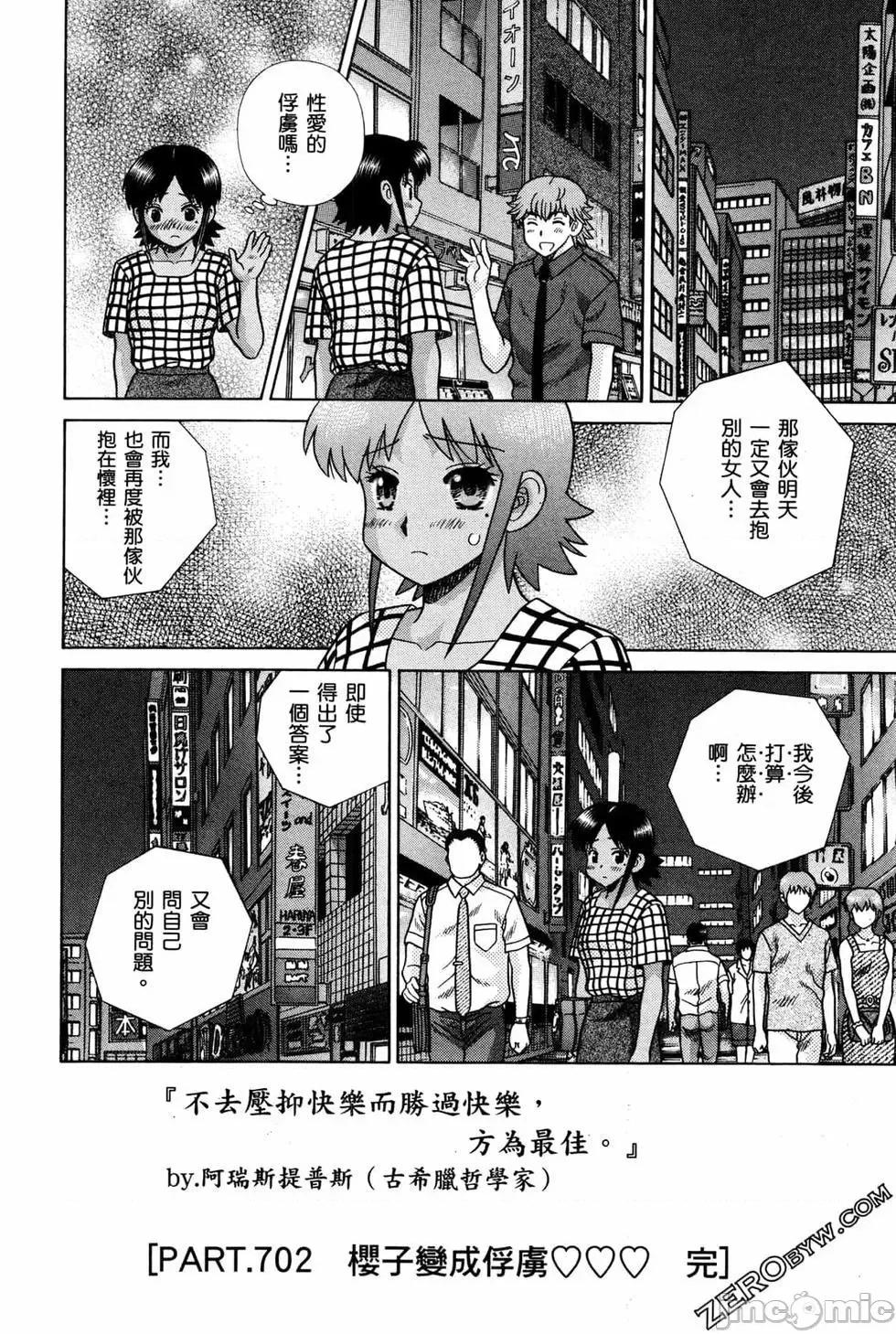夫妻成长日记 夫妻成长日记 72.zip 第163页